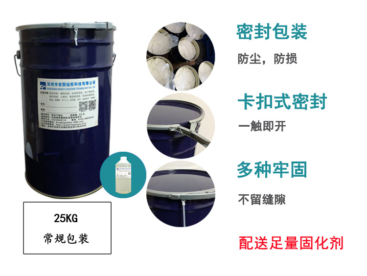 工業級模具硅膠 工業級模具硅膠