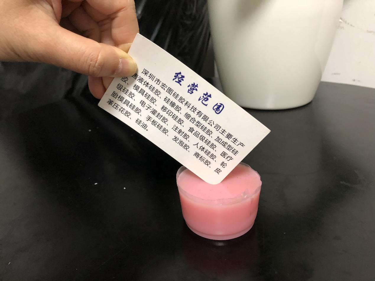 液態硅膠