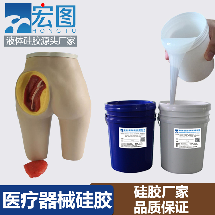 液態硅膠
