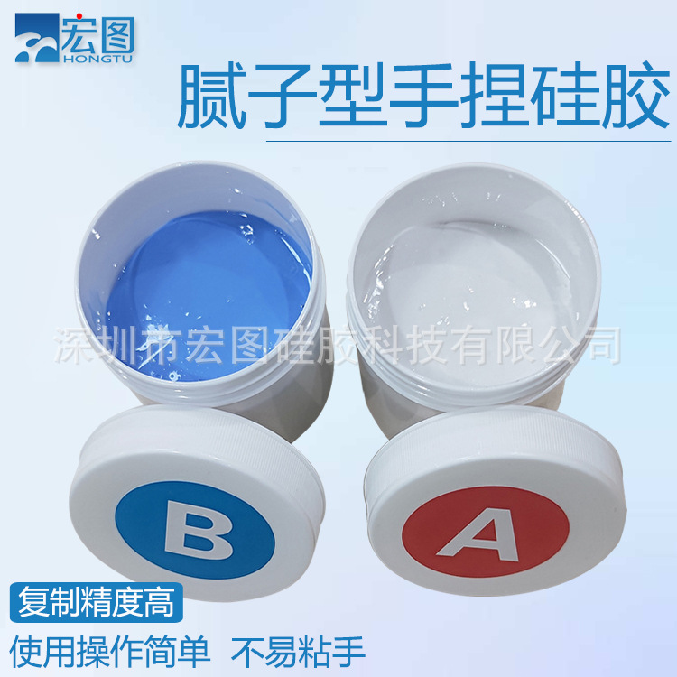 手捏硅膠
