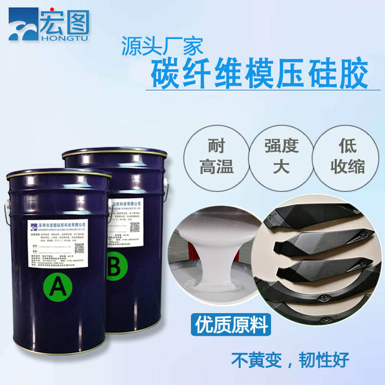 碳纖維硅膠